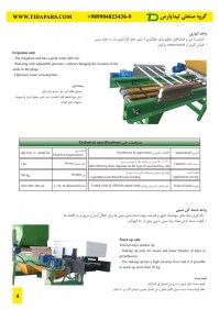 بذرکار-سینی-نشا--کاتالوگ26