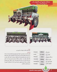 دستگاه-کاشت-مستقیم