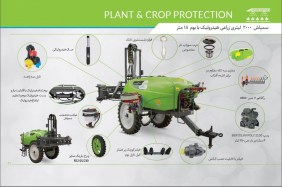 سمپاش 2000 لیتری زراعی با بوم 18 متر